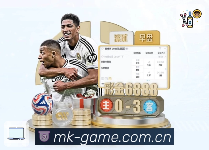 MK体育